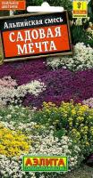 Альпийская смесь Садовая мечта 0,3г