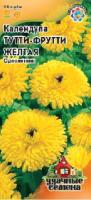 Календула Тутти-Фрутти желтая 0,3 г Календула Тутти-Фрутти желтая 0,3 г