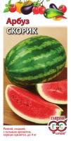 Арбуз Скорик 1г