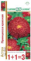 Астра Принцесса красная 0,5г серия 1+1  Астра Принцесса красная 0,5г серия 1+1