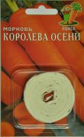 Морковь на ленте Королева осени 8м  Морковь на ленте Королева осени 8м
