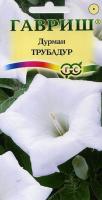 Дурман Трубадур 0,3г 