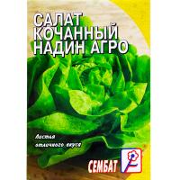 Салат Надин Агро 1г 