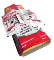 Ловушка клеевая от тараканов Бдительный СТРАЖ домик 1шт