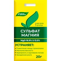 Сульфат Магния 20г Буйские Сульфат Магния 20г Буйские