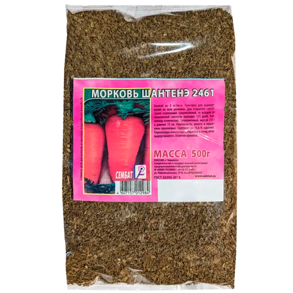 Морковь Шантенэ 2461  500г