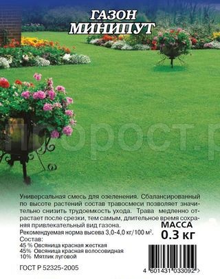 Семена газонной травы Минипут 0,3 кг Семена газонной травы Минипут 0,3 кг