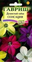 Табак крылатый Сенсация смесь 0,1г  Табак крылатый Сенсация смесь 0,1г