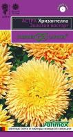 Астра Хризантелла Золотой восторг 0,05 г