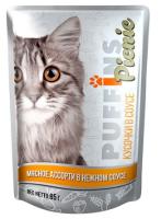 Корм для кошек Пуффинс пикник 85г СОУС мясное ассорти