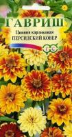 Цинния Персидский ковер узколистная 0,3 г Цинния Персидский ковер узколистная 0,3 г