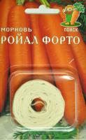Морковь на ленте Ройал Форто 8м  Морковь на ленте Ройал Форто 8м