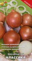 Лук репчатый Классика 1г Лук репчатый Классика 1г