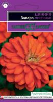 Цинния Захара огненная 6 шт
