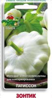 Патиссон Зонтик 12шт 