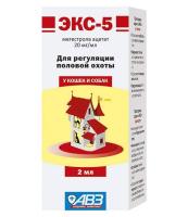 Гормональный препарат ЭКС-5 для кошек и собак 2мл