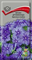Флокс друммонда Красотка в голубом 0,1г Флокс друммонда Красотка в голубом 0,1г