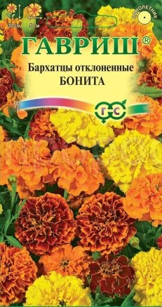 Бархатцы Бонита отклоненные 0,3г