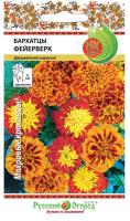Бархатцы Фейерверк 15шт 
