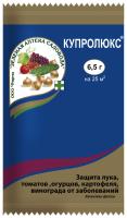 Купролюкс 6,5гр Купролюкс 6,5гр