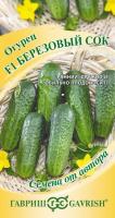 Огурец Березовый сок F1 10шт