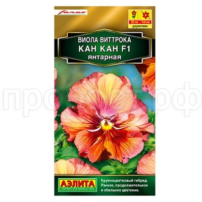 Виола Кан кан F1 янтарная 7шт Виола Кан кан F1 янтарная 7шт