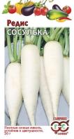 Редис Сосулька 2,0 г