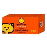 Грызунофф оффлайн зерно от мышей и крыс 200г
