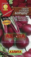Свекла Борщец 3г  Свекла Борщец 3г