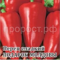 Перец сладкий Подарок Молдовы 25 г Перец сладкий Подарок Молдовы 25 г