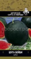 Арбуз Шуга Бейби 15шт Арбуз Шуга Бейби 15шт