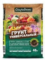 грунт универсальный Огородник 40л