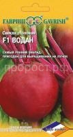 Свекла Водан F1 1,0 г