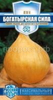Лук репчатый Богатырская сила 0,5г Лук репчатый Богатырская сила 0,5г