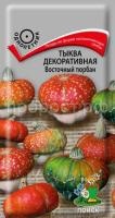 Тыква  декоративная Восточный тюрбан Тыква  декоративная Восточный тюрбан