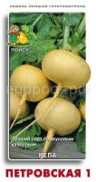 Репа Петровская 1г Репа Петровская 1г