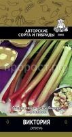 Ревень Виктория 1г Ревень Виктория 1г