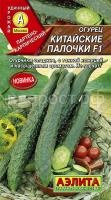 Огурец Китайские палочки F1 10шт Огурец Китайские палочки F1 10шт