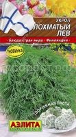 Укроп Лохматый лев Укроп Лохматый лев