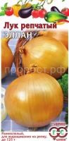 Лук репчатый Эллан 1,0 г Лук репчатый Эллан 1,0 г