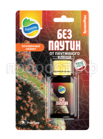 Безпаутин (лицевая)_блистер