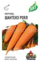 Морковь Шантенэ Роял 2г