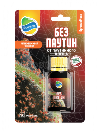 Без Паутин 10мл ОрганикМикс