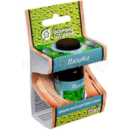 Эфирное масло Банные штучки 15мл пихта 30003 Эфирное масло Банные штучки 15мл пихта 30003