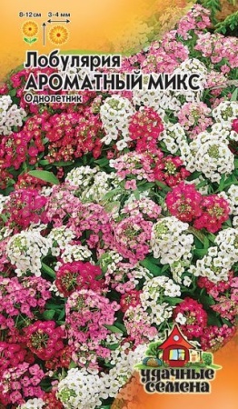 Лобулярия Ароматный микс 0,05г