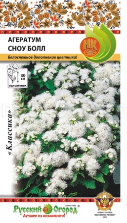 Агератум Сноу Болл 0,1г