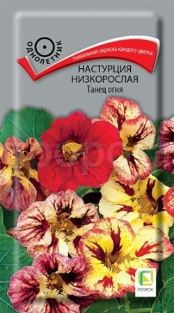 Настурция низкорослая Смесь окрасок 3гр Настурция низкорослая Смесь окрасок 3гр