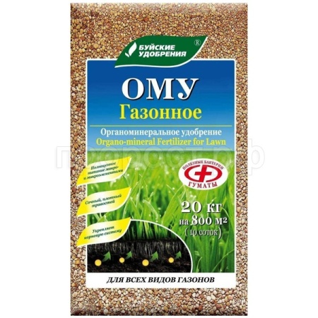 Буйские ОМУ Газонное (марка 3) 20кг гранулированное