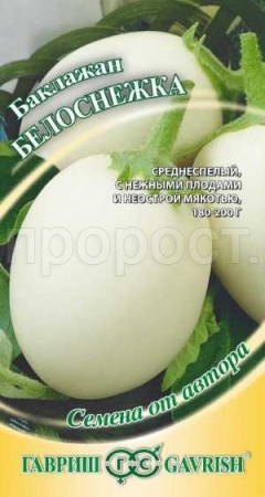 Баклажан Белоснежка 0,1г