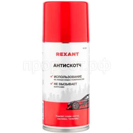 Антискотч 210мл